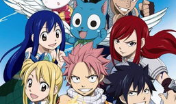 妖精的尾巴视频,魔法世界冒险之旅